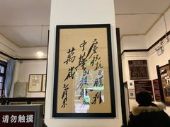 -新华日报营业部旧址