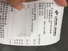 -美珍香(五角场第一食品店)