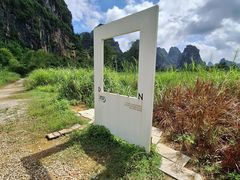 -明仕田园