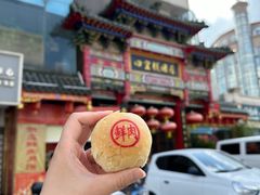 -四宜糕团店(南大街店)