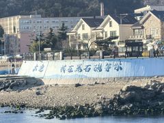 -黑石礁公园