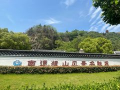 -狼山风景名胜区