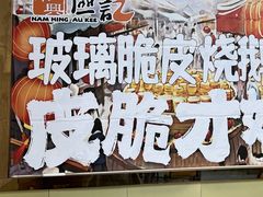 -南兴烧腊(江南西店)