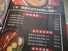 菜单-为什么牛潮汕牛肉火锅(中信广场店)