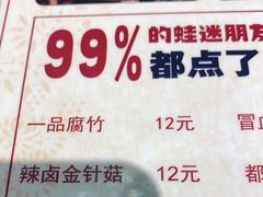 -巴四老城区炭火蛙锅(京通店)