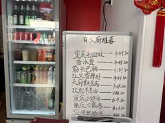 -重庆味道 Sichuan Style