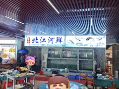 -古榕农庄·桑拿簸箕菜·招牌泥焗鸡(清远长隆店)