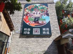 -德云居