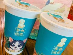 -茶也运也(望京万科店)