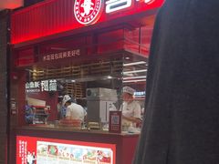 -喜家德虾仁水饺(长泰广场店)