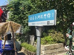 -小河直街历史文化街区