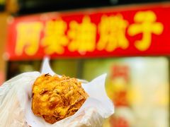-阿婆油墩子(五里桥路188弄小区店)