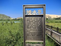 -玉龙沙湖景区