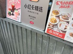 -孖记茶档·热腾茶餐(荔湾领展广场店)