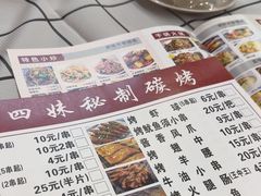 -四妹餐厅(玫瑰街店)