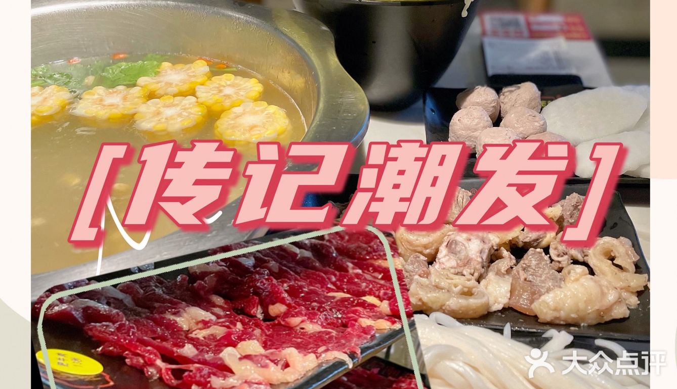扑鼻而来的牛肉味[嘘]进去后居然淡了