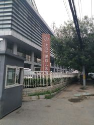 -北京和美妇儿医院