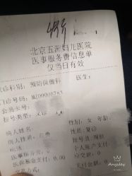 -五洲妇儿医院