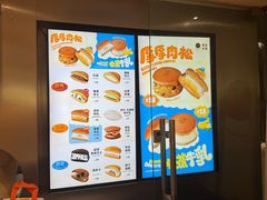 -泽田本家·铜锣烧(美罗城店)