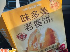 -味多美蛋糕(阜成门店)