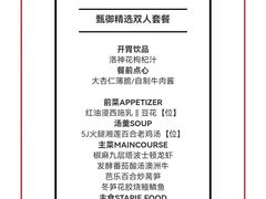 -甄御•海鲜新青岛菜(麦岛店)