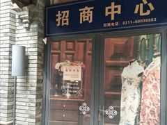 -绿地·中山里