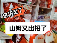 -山姆会员商店(上海浦东店)