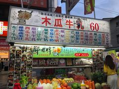 -六合夜市