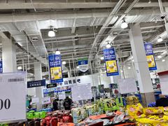 -山姆会员商店(亦庄创意生活广场店)