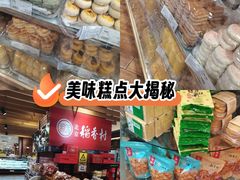 -北京稻香村(华堂商场店)