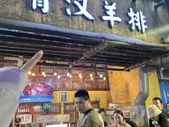-霄汉羊排(万松园一店)