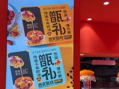-甑礼西安甑糕(常营长楹天街店)