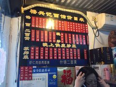 -裕兴记·三虾面(西北街总店)
