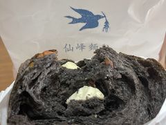 -仙峰天然面包(迎宾路店)