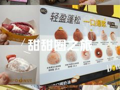 -85度C(生甜甜圈研究工坊·上海局门店)