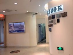 -天津伊美尔医疗整形美容专科医院