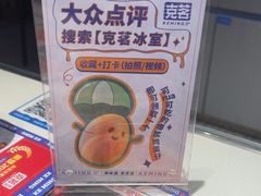 -克茗冰室(光明N次方公园店)
