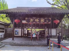 -上海方塔园