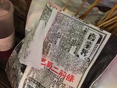 -乐彡炸串·烤苕皮(西单华威约饭街店)