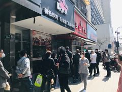 门面-吴山烤禽 (吴山路店)