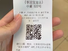 -龍歌自助小火锅(李沧顺和汇店)