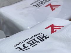 -郑远元专业修脚房(百花三路店)