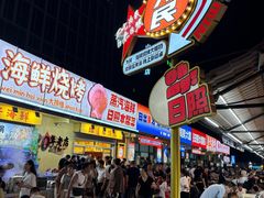 -大学城夜市