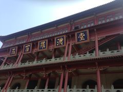 -高旻寺