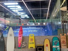 -INLANG饮浪室内冲浪(苏河湾万象天地店)