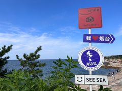 -养马岛旅游度假区