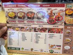 -71号豆汤饭·成都小馆(重庆观音桥店)