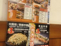 -日葵 大阪烧ひまり(仙霞路店)