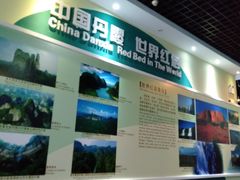 -龙虎山世界地质公园博物馆