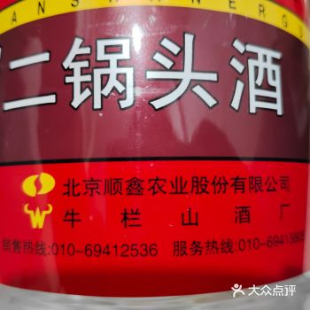 冬天桶装二锅头喝着才过瘾！